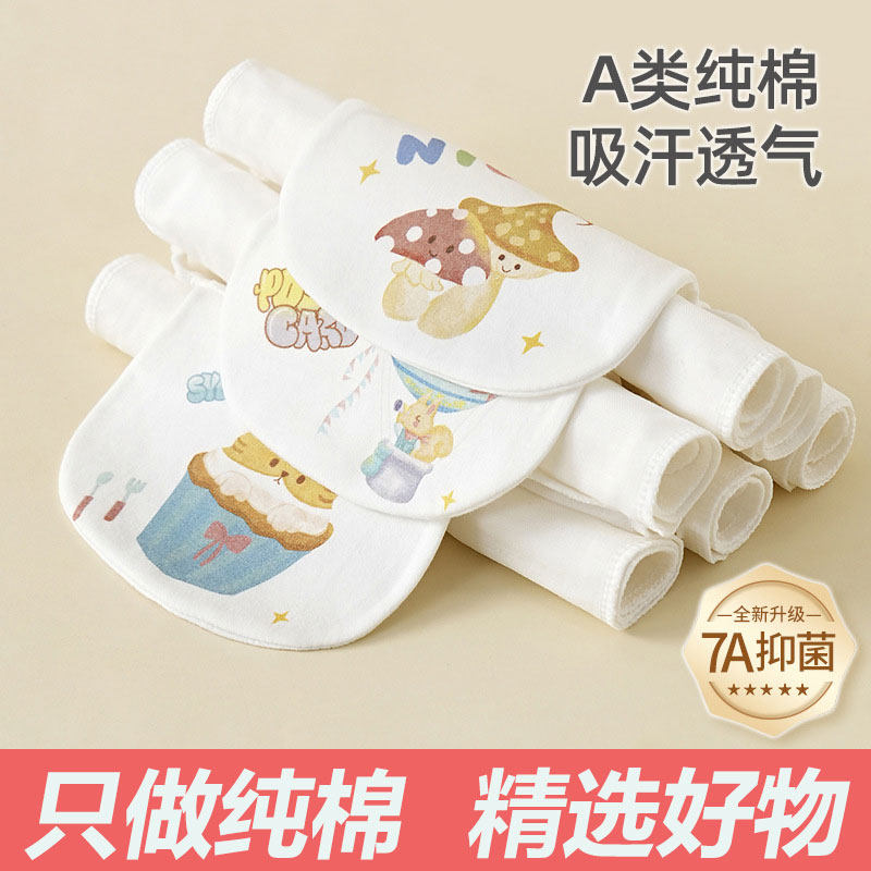 纯棉a类隔汗巾儿童止汗透气纱布