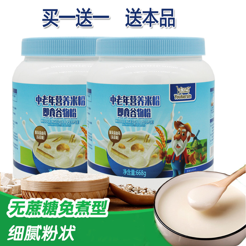 买一送一猴头菇山药营养米粉中老年成人米粉米糊,咖啡/麦片/冲饮,代餐粉,淘宝优惠券,粉丝福利购,淘宝优惠卷