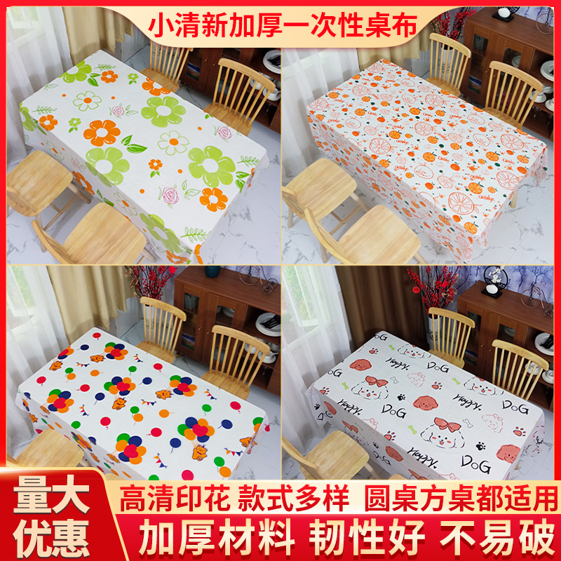 一次性桌布幼儿园毕业场景布置