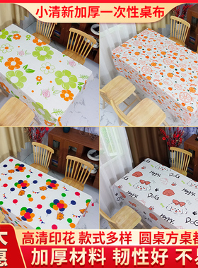 新年一次性桌布加厚长方形儿童节幼儿园小学班级教室场景派对布置