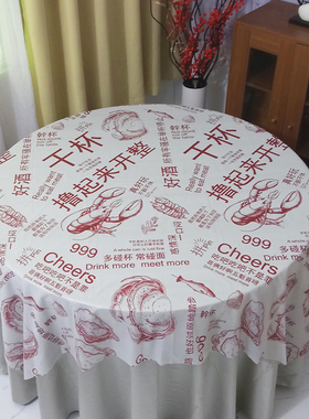 餐厅饭店龙虾一次性桌布圆桌商用100张加厚塑料大排档方桌餐台布