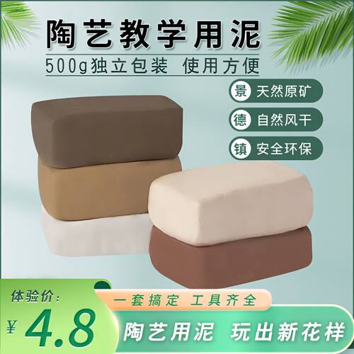 陶泥diy学生手工制作白瓷粘土