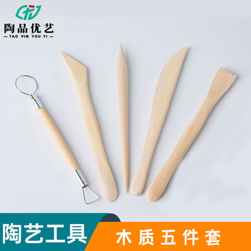 陶艺泥塑粘土工具五件套精雕手办