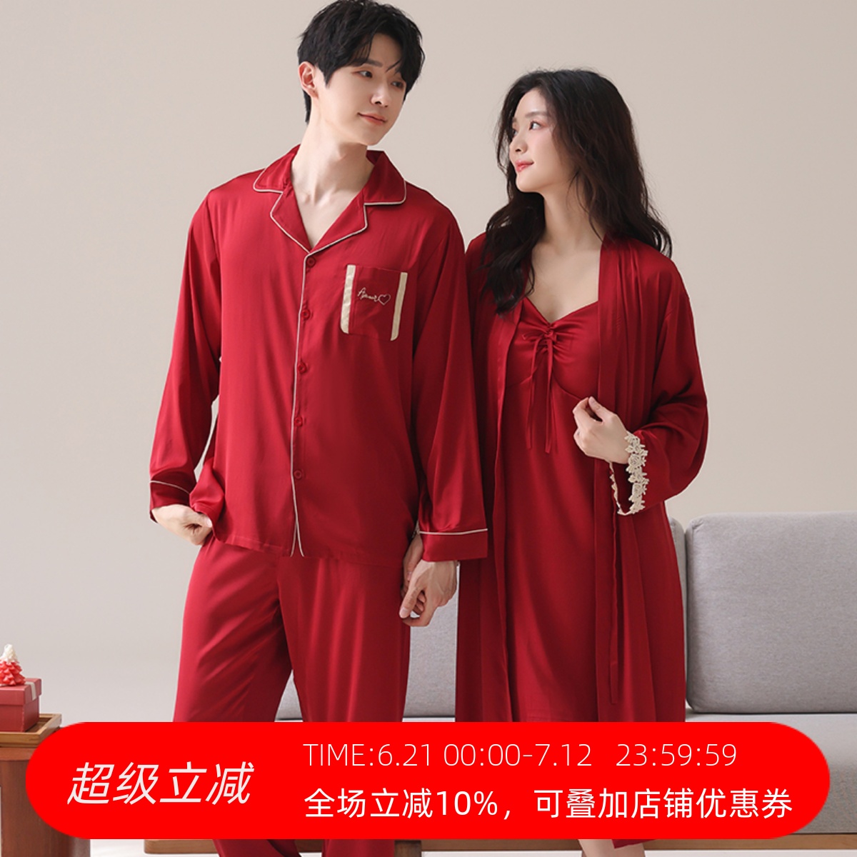礼盒装情侣春秋冰丝红色结婚睡袍