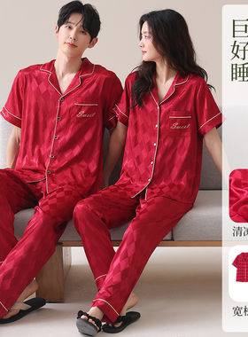 思馨坊情侣睡衣夏季冰丝红色结婚新婚一男一女夏天凉感丝绸家居服