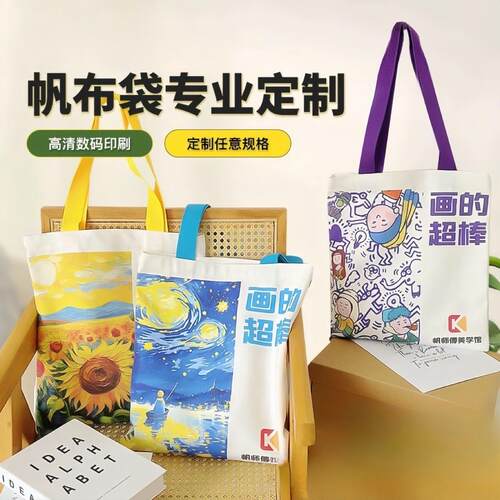 帆布袋定制图案帆布包定做空白