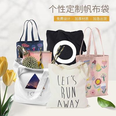 帆布袋定做diy棉布手提袋环保袋