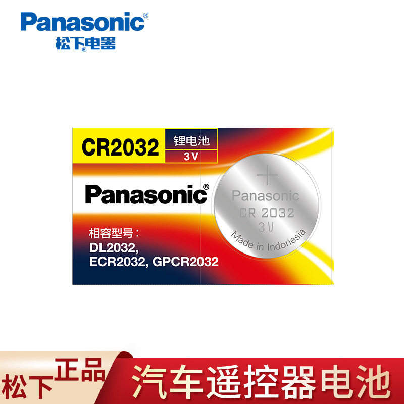 纽扣电池纽扣电池Panasonic/松下