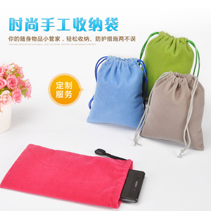 厂家植绒布袋化妆品袋充电宝数码收纳包拉绳绒袋饰品袋可定制LOGO
