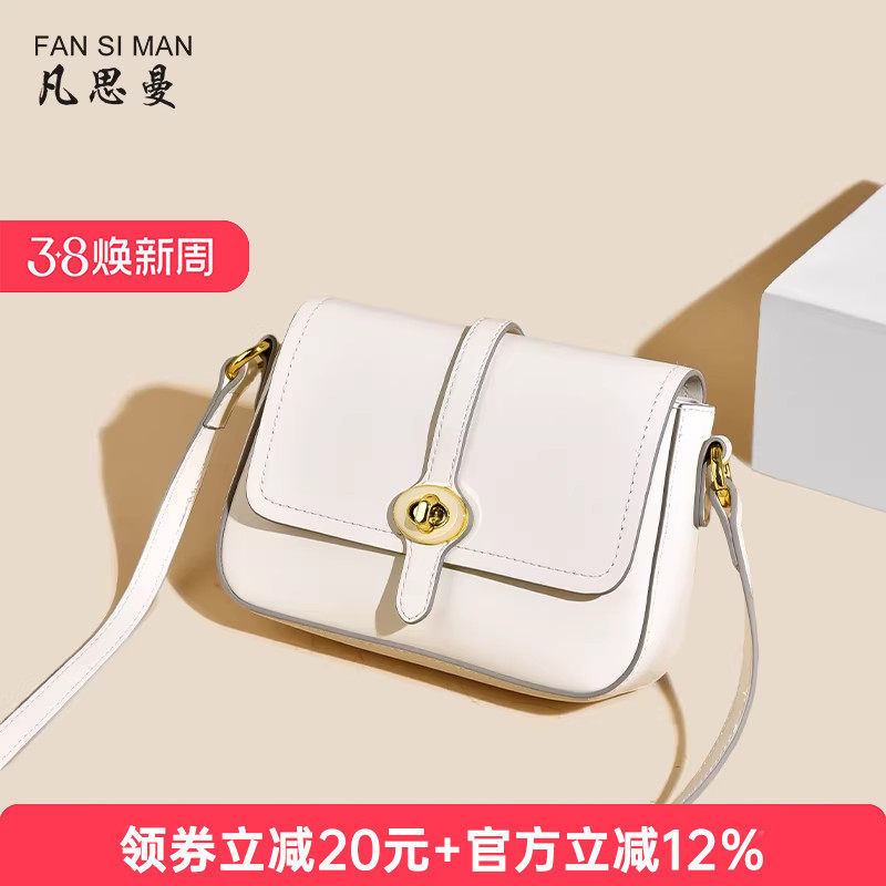 凡思曼旗舰店包包女2026新款斜挎包白色妈妈简约单肩包百搭小挎包