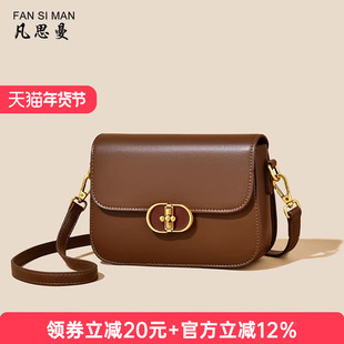 凡思曼轻奢包包女款2025新款斜挎包百搭小方包高级感单肩腋下包女