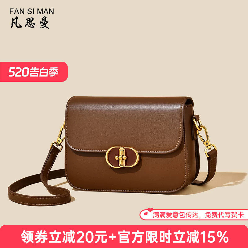凡思曼轻奢包包女款2026新款斜挎包百搭小方包高级感单肩腋下包女