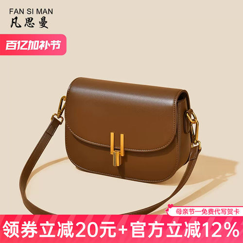 凡思曼包包女2026新款斜挎包春夏百搭单肩腋下包通勤时尚马鞍包小