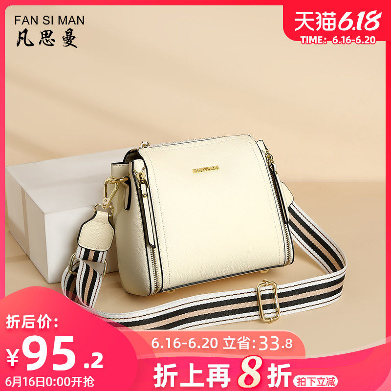 凡思曼白色包包女休闲宽带斜挎包小ins 洋气百搭水桶包2020新款潮