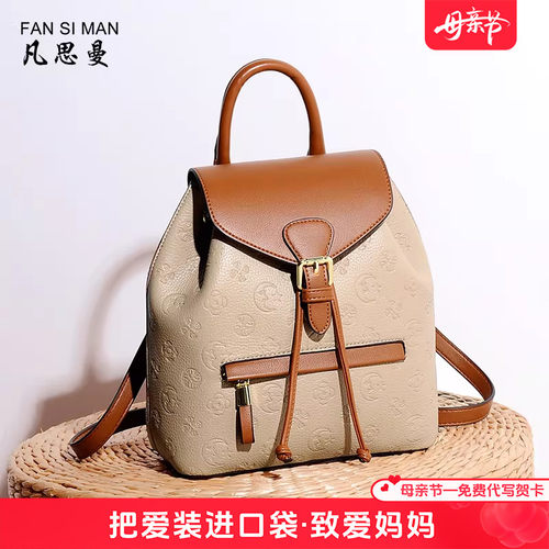 女双肩包撞色时尚减龄百搭耐看