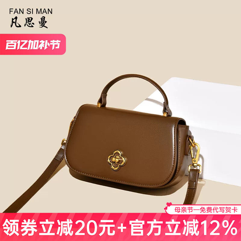 凡思曼包包女2026新款斜挎包高级感手拎小包包时尚百搭单肩腋下包
