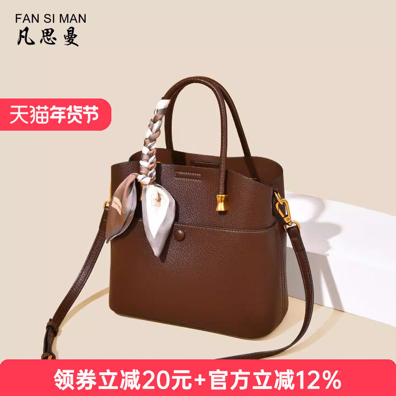凡思曼水桶包女2025新款大容量手提包简约妈妈包斜挎包通勤托特包,箱包皮具/热销女包/男包,水桶包,淘宝优惠券,粉丝福利购,淘宝优惠卷