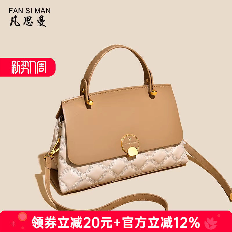 凡思曼女士包包2026新款气质单肩斜挎包高级百搭通勤手提包大容量
