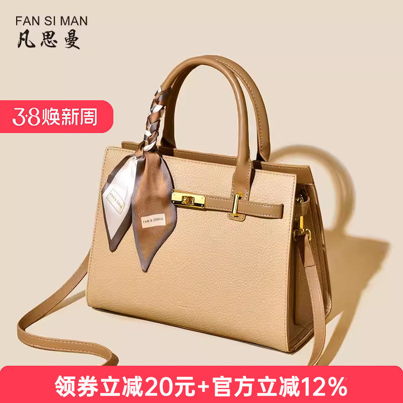 凡思曼母亲节包包妈妈款大气手提单肩包大容量气质中年斜挎凯莉包