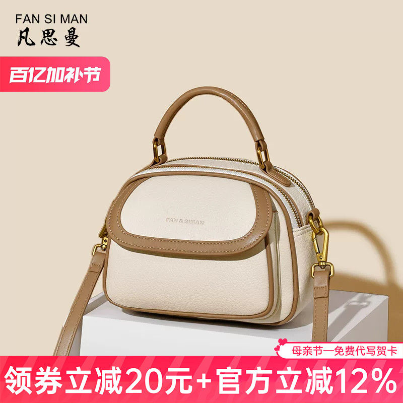 凡思曼大金包包女2026新款斜挎包妈妈款高级感单肩包多层小圆包软