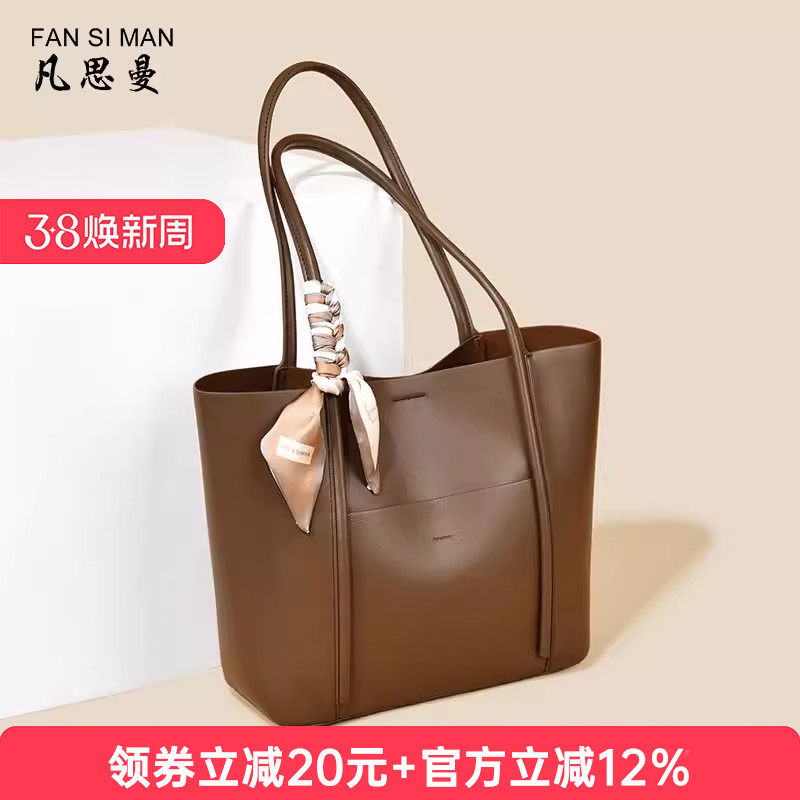 凡思曼2026超火女士大包包女款大容量通勤单肩托特包高级感妈妈包