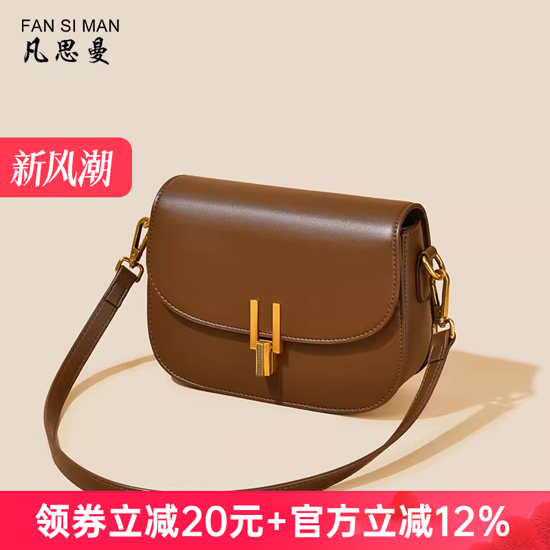 凡思曼时尚百搭腋下马鞍包