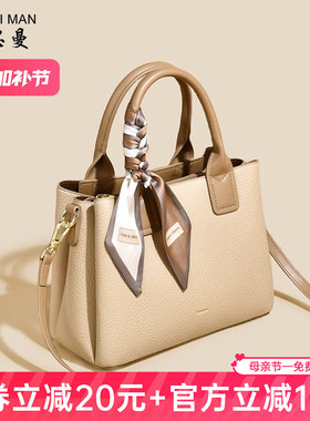 2026新款母亲节礼物包包送妈妈中年妈妈包手提大容量单肩斜挎包女