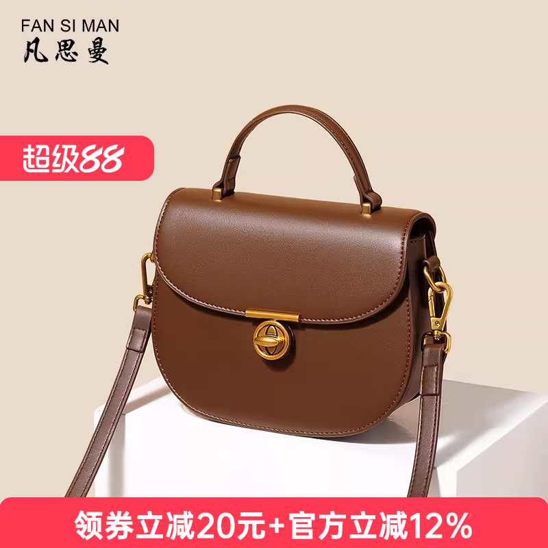 凡思曼马鞍包斜挎两条肩带小众
