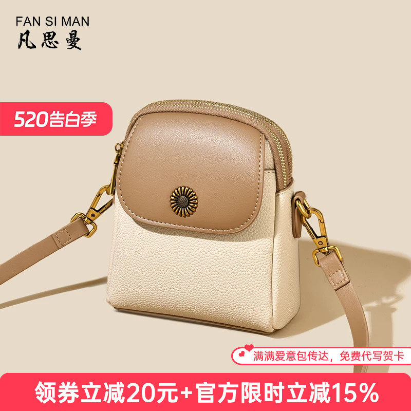 凡思曼软皮妈妈包包女2026新款百搭单肩斜挎包迷你手机包零钱包