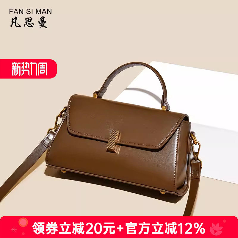 凡思曼包包女2026新款斜挎包高级感单肩腋下包通勤小方包手提包包