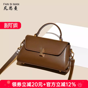 凡思曼包包女2026新款斜挎包高级感单肩腋下包通勤小方包手提包包