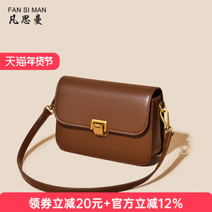凡思曼正品包包女2025新款斜挎包时尚百搭腋下包高级感女式包小包