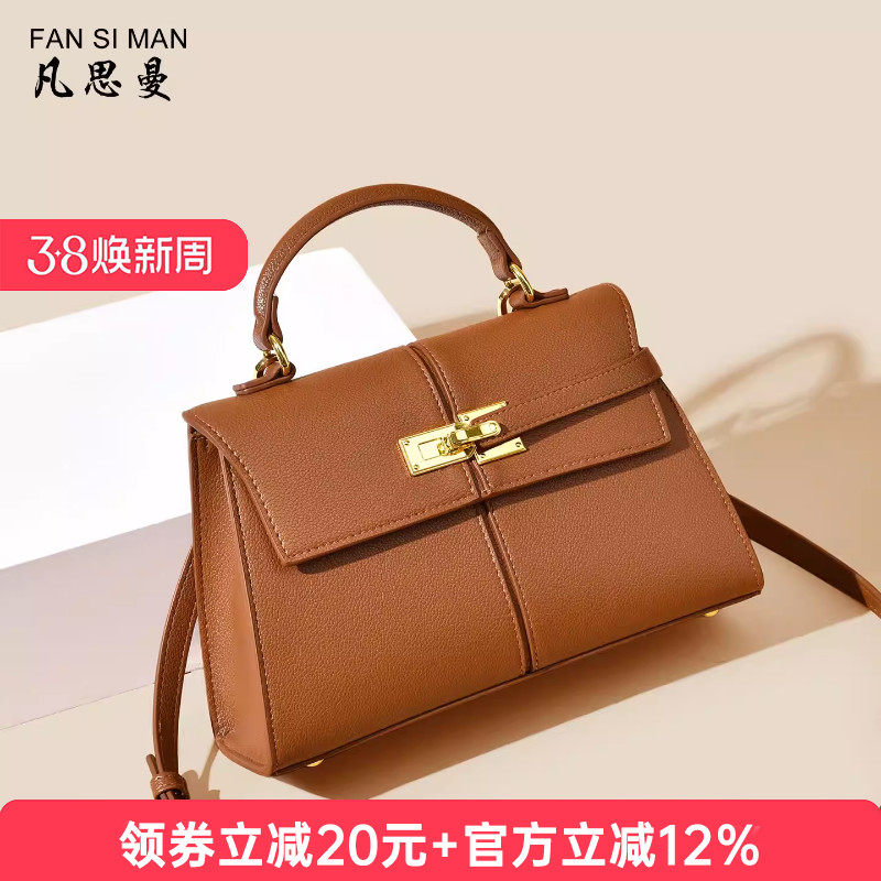 凡思曼凯莉包女简约手提包方包斜挎包高级感通勤包金属锁扣翻盖包