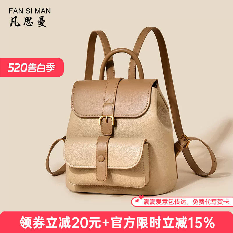 凡思曼包包女款双肩包2026新款大容量旅游双背包轻便休闲通勤女包