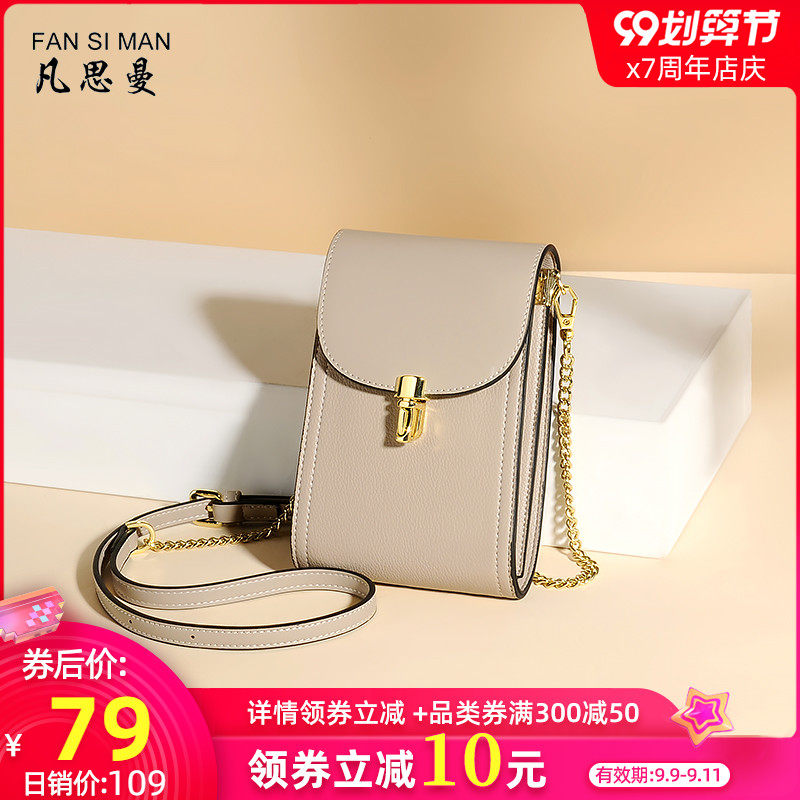 包包女2020新款简约竖款手机包迷你小包包百搭链条斜挎包时尚女包