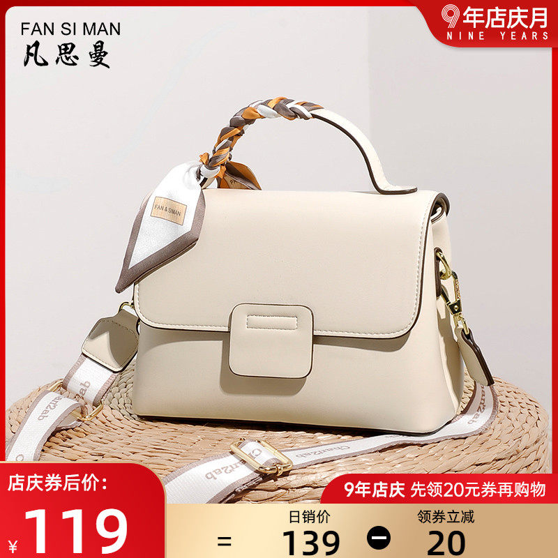 凡思曼包包女2022新款时尚女士高级感斜挎包百搭手提包洋气女包小