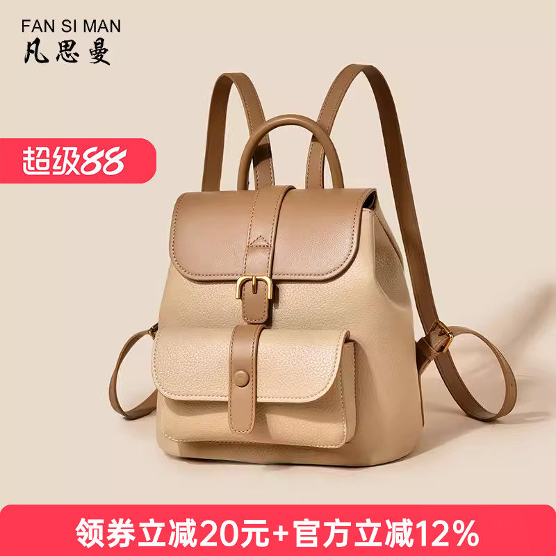 凡思曼包包女款双肩包2026新款大容量旅游双背包轻便休闲通勤女包