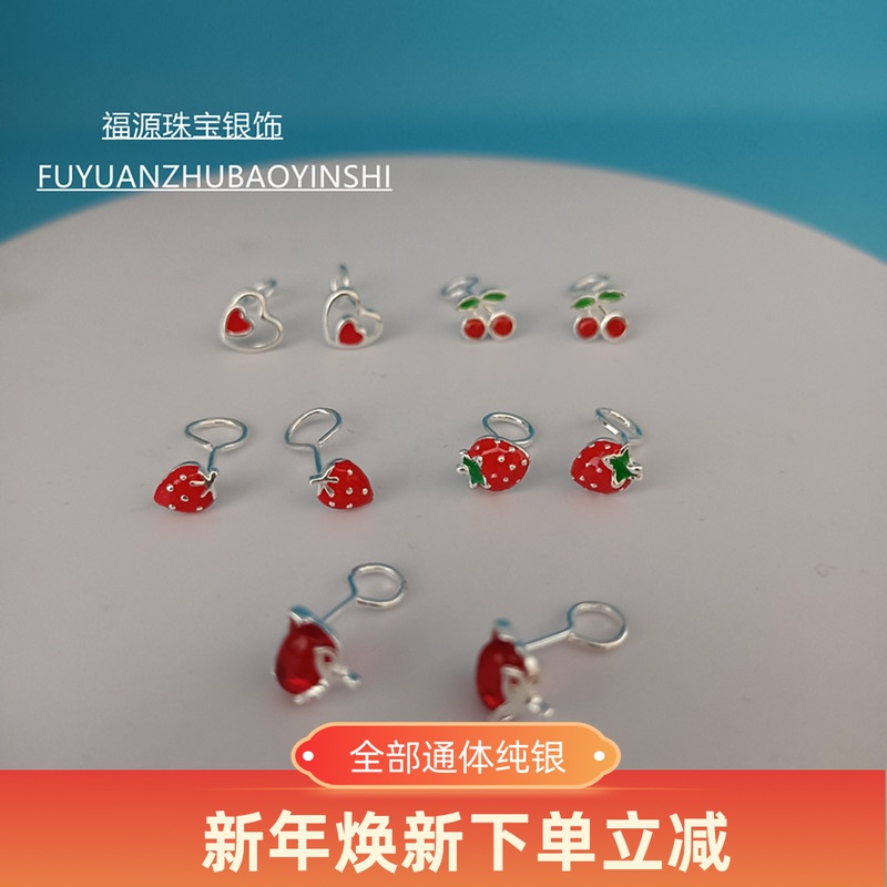 小草莓防过敏弯钩儿童学生银耳钉