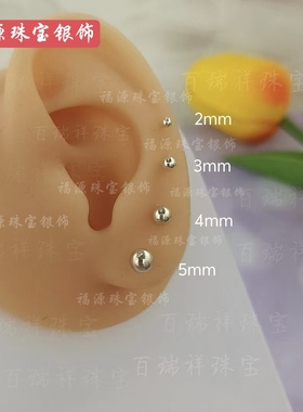 s999纯银弯钩耳钉小巧豆豆银耳饰