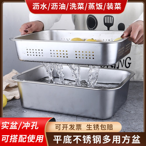 长方形不锈钢方盆冲孔过滤带孔大号炸鸡漏油晾水洗菜沥水筐漏油盆 - 封面