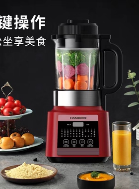 汉宝智能破壁机免过滤婴儿辅食