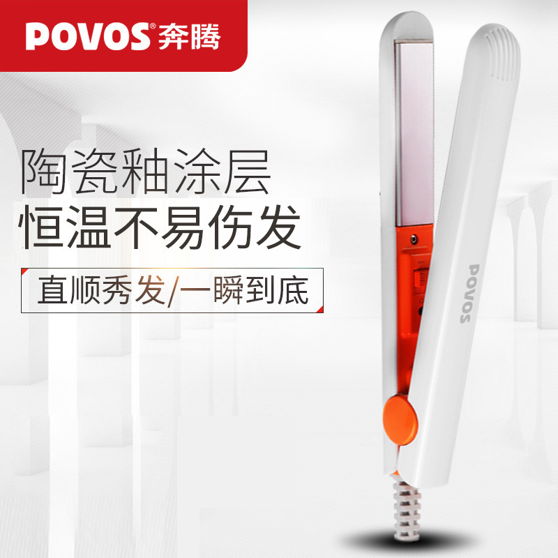 奔腾直发器迷你拉直板夹空气刘海夹板直发卷发两用内扣熨板PR2031
