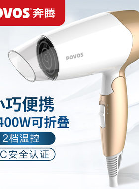 奔腾可折叠便携家用ph1602吹风机