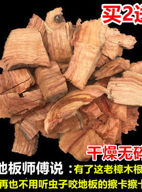 樟脑丸天然香樟木衣柜防虫去味