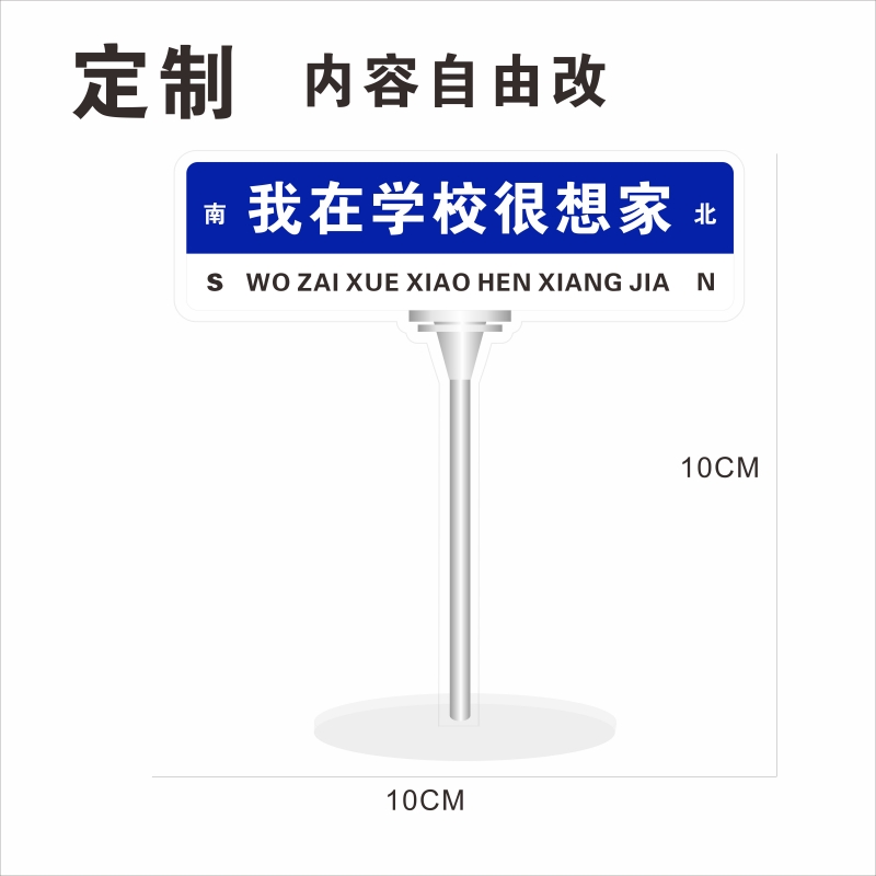 路牌地名冰箱贴创意小挂件