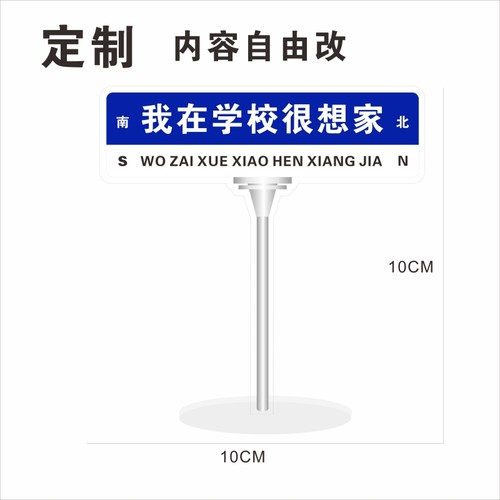 路牌地名冰箱贴创意小挂件