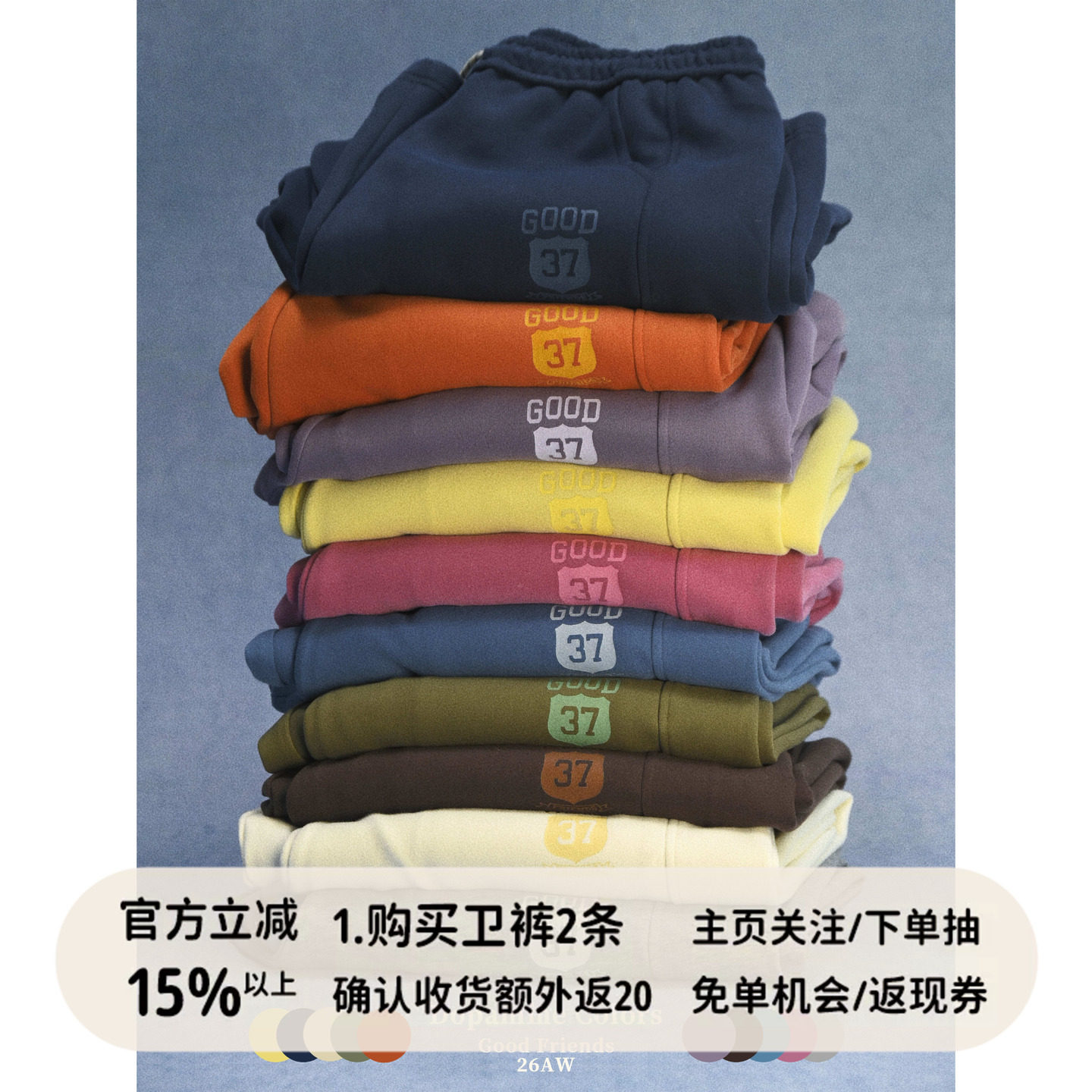 好朋友复古商店·多巴胺四季款美式休闲学院显腿长抽绳百搭卫裤