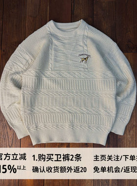 好朋友复古商店美式复古猎犬刺绣绞花保暖合身版型男女渔夫毛衣