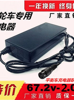 60v-2a航空大头包邮电动独轮车