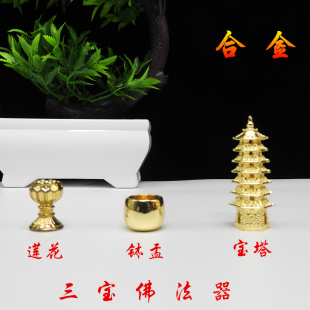 药师佛法器宝塔释迦牟尼佛三宝佛如来佛祖莲花阿弥陀佛合金法器